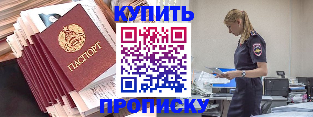 прописка иностранных граждан в Азнакаево