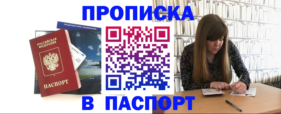 прописка поиск в Азнакаево